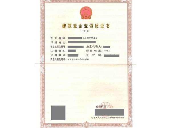 權威解讀道路瀝青道路工程施工資質申請條件有哪些? 瀝青道路工程施工資質.jpg