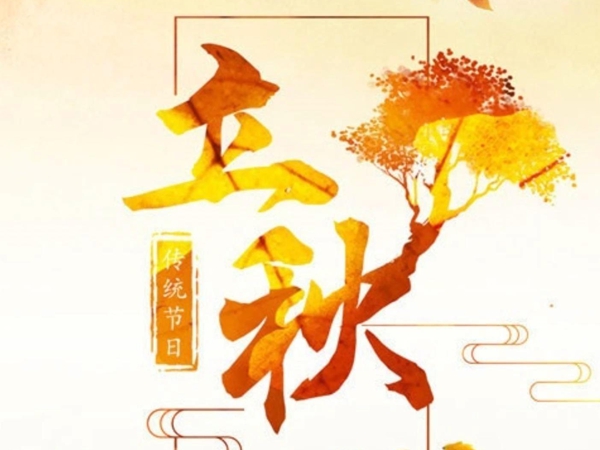 立秋后,瀝青道路養護 立秋.jpg